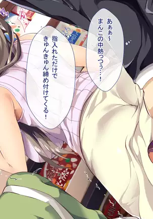 Nani o Yatte mo Dame na Hitozuma wa Danna no Buka ni Netorarete mo Kanjite Shimai...