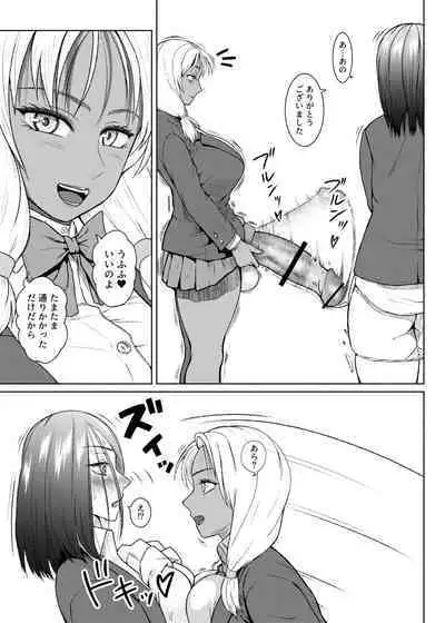 Futanari Bitch Gal wa Suki desu ka? Arc 8 Mom's Past