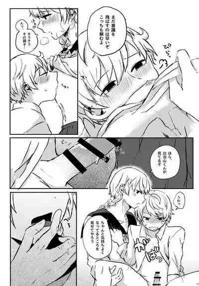 [Naedoko (Koucha Kinoko)] LYRICAL OPTION VIRTUAL EMOTION! (13 Sentinels: Aegis Rim) [Digital]