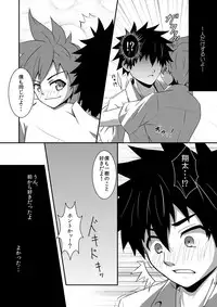 Aoitashi (Blue 24) - Rainy Days