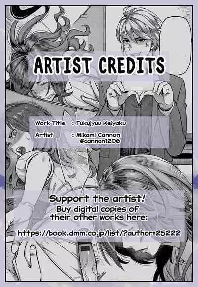 [Mikami Cannon] Fukujuu Keiyaku (Zenpen)｜Contract of Submission (Part One) (Fukujuu Keiyaku) [English] [Nishimaru]