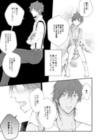 [urashikabane (Koguma Miyuki)] You're my only shinin' star (Touken Ranbu) [Digital]