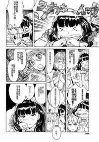 Load of Trash Kanzenban Ch. 1-19