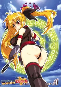 (C78) [Se Bone (Sakibashiri Jiru)] Mahou Shoujo Rakugaki nanoka!? Type-A (Mahou Shoujo Lyrical Nanoha)