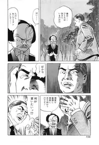 [Miyama Noboru] Cambrian Vol. 2