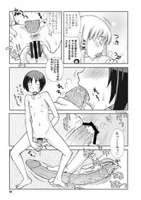 [Kanou Soukyu] Osana Ane wa Mesu Kusai [Digital]