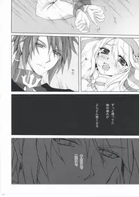 [Tori to Koucha] allumeuse (Tales of Symphonia)