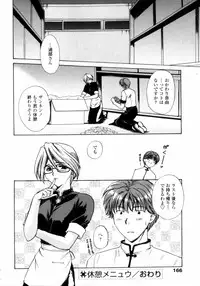 [Shou Akira] Love Assort