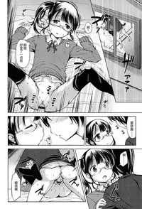 [Misao.] Hajimete Janai yo? | 不是第一次哦？ [Chinese] [CastlevaniaYB个人汉化]