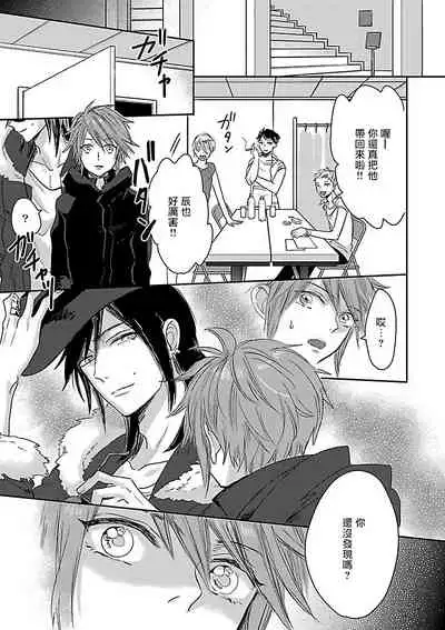 [Anthology] Gokuaku BL | 极恶BL 1-4 [Chinese] [拾荒者汉化组] [Digital] [Ongoing]