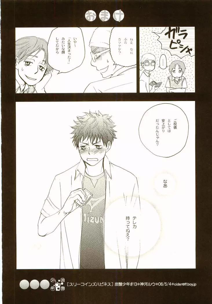 Akanesasuhibi
