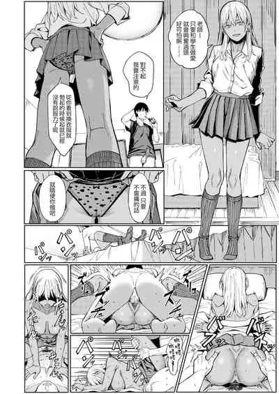 [Ashizuki] Tama ni wa Ii Koto Aru (COMIC AOHA 2020 Aki) [Chinese] [雷电将军汉化] [Digital]