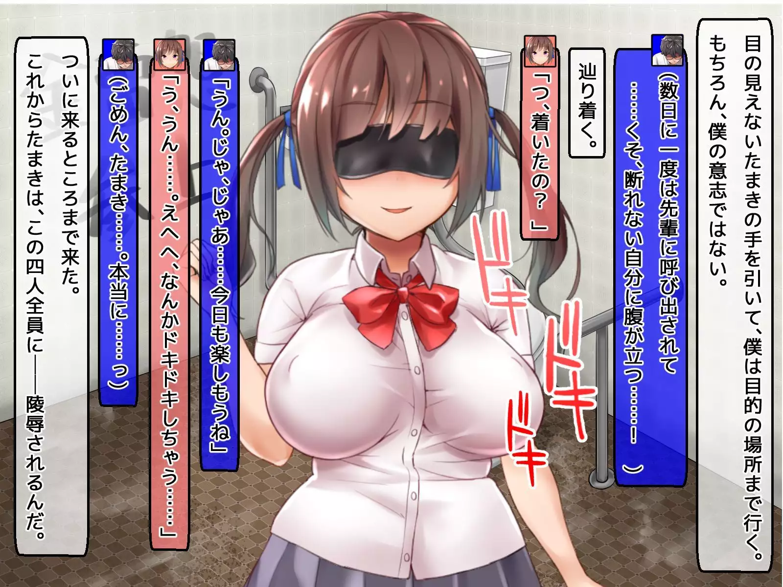 DQN senior ... which blindfolded eye mask - her, and was replaced with a boyfriend