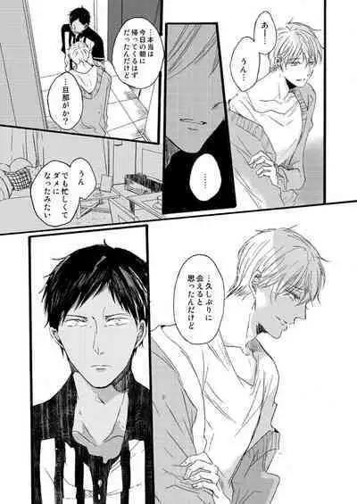 [Girlfriend (Ajiko)] Takuhai Mine-kun to hitodzuma Kise-san (Kuroko no Basuke) [Digital]