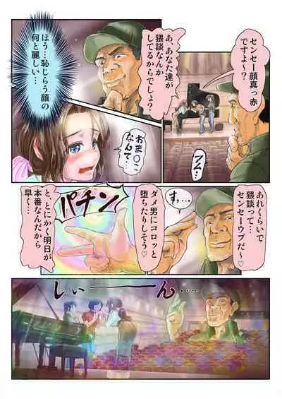 初心で麗しく、可憐な美人ピアニストを時間停止してコンサート中に犯したら、大観衆の前でぶっ飛んだだけでなく、超淫乱になっちゃいました…