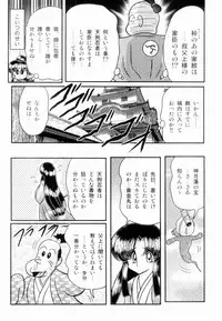 [Kamitou Masaki] Himenin Maikage - Inbouchou Chijokuden