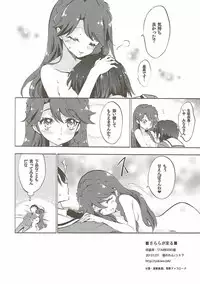 (C89) [Fukunoren (Yukiwo)] Kirara ga Kuru (Go! Princess PreCure)