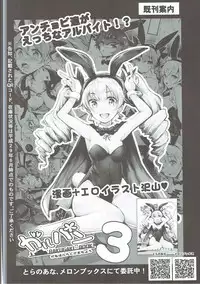 (SC2017 Summer) [Nakasone Battalion (Nakasone Haiji)] GARUPAN 1+2+@ (Girls und Panzer)