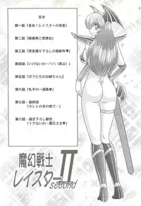 [Kamitou Masaki] Magen Senshi Raystar II Kanketsuhen