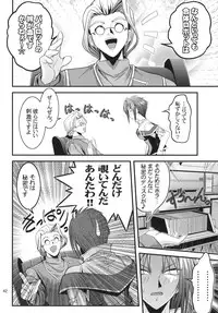 [Gangontou (Fukori)] OG no Acchi no Nichijou STAGE 1 (Super Robot Taisen) [Digital]