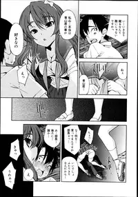 COMIC Maihime Musou Act. 07 2013-09