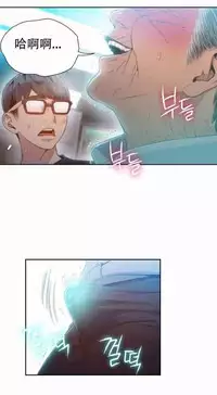 [Bak Hyeong Jun] Sweet Guy Ch.63-75 (Chinese)