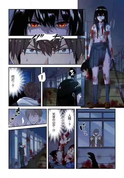 [uradi rokuro×masuda chihiro] Zombie no Afureta Sekai de Ore dake ga Osowarenai_01～07
