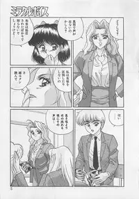 [Arisuga Akira] Miracle Voice