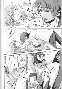 (SPARK11) [Affidavit, Kazamichizu (Kyoko, Kazami Aki)] Sameta yoru no kienai netsu (Prince of Stride)