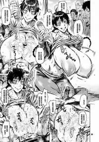 (COMIC1☆4) [TETRODOTOXIN (Nise Kurosaki, ST.retcher)] Hanai to Tajima no Sakuban no Okazubanashi (Ookiku Furikabutte) [Chinese] [黑条汉化]