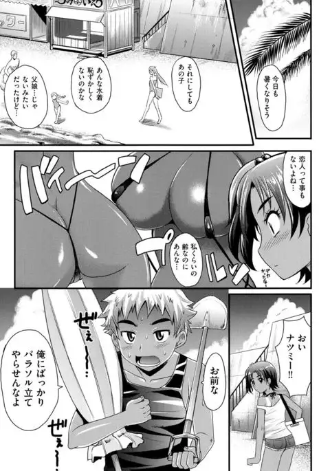 Mechashiko Nadeshiko