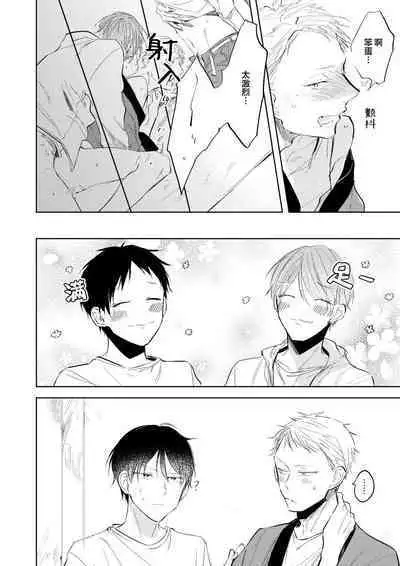 Ai Aru Sumika | 情爱满屋