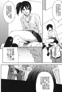 [Psycho] Jojuuen - A devil gentleman's Wonderland Ch. 1-4 [Chinese]