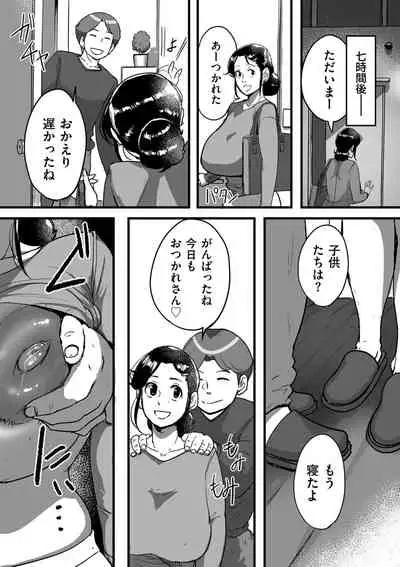 [Mokuzou] Tonikaku sekkusu ga shitai obasan, Ryōko [Digital]