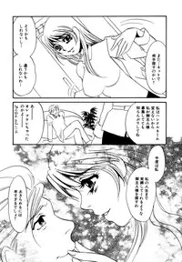 [Umino Yayoi] Hitozuma Kongairenai Shitaino