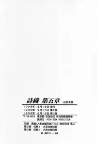 (C54) [HIGH RISK REVOLUTION (Aizawa Hiroshi)] Shiori Dai-Go-Shou Tenshi Shikkaku (Tokimeki Memorial) [Chinese] [祈花漢化組]