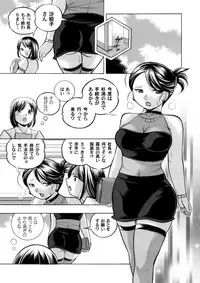 [Chuuka Naruto] Bijin Shachou Yuki ~Mitsuyaku no Nikusettai~ Ch. 1-10