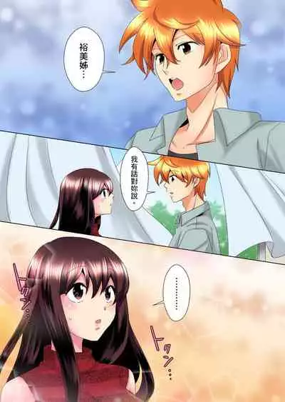 [Mima] Kon Nani Bikubiku Shiteru no ni… Shi nai no? - Ofuro de! Heya de! Living demo!? Aniki no Yome ni Iji rarete…- | 明明你的弟弟挺成這樣….還不上嗎？～在浴室！在房間！在客廳也是!?被老哥的妻子不斷地玩弄… Ch.1-23 [Chinese]