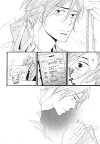 [Takaku Shouko] Boku wa Subete o Shitte Iru 3