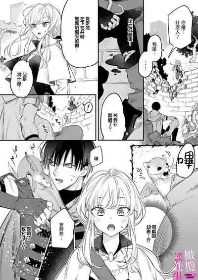 zettai i ka sa reru ero torappu danzyon～ kokou no kensi sama to watasi no bouken ki～01｜色情陷阱的地下城绝对会让你高潮的～高傲的剑士与我的冒险记～01