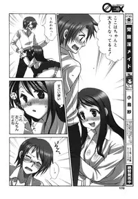 COMIC 0EX Vol. 23 2009-11