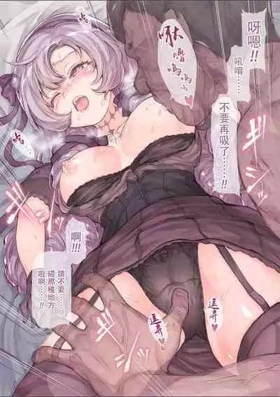 Ojou-sama no Himitsu desu wa! | 本大小姐的秘密哇!