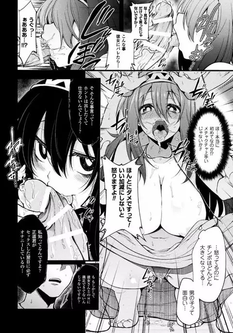 2D Comic Magazine Ero Bitch ni Netorareta Otoko-tachi Vol. 1