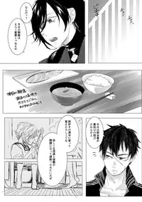 [Kinugawa] Yari no Oyome-sama (Touken Ranbu)