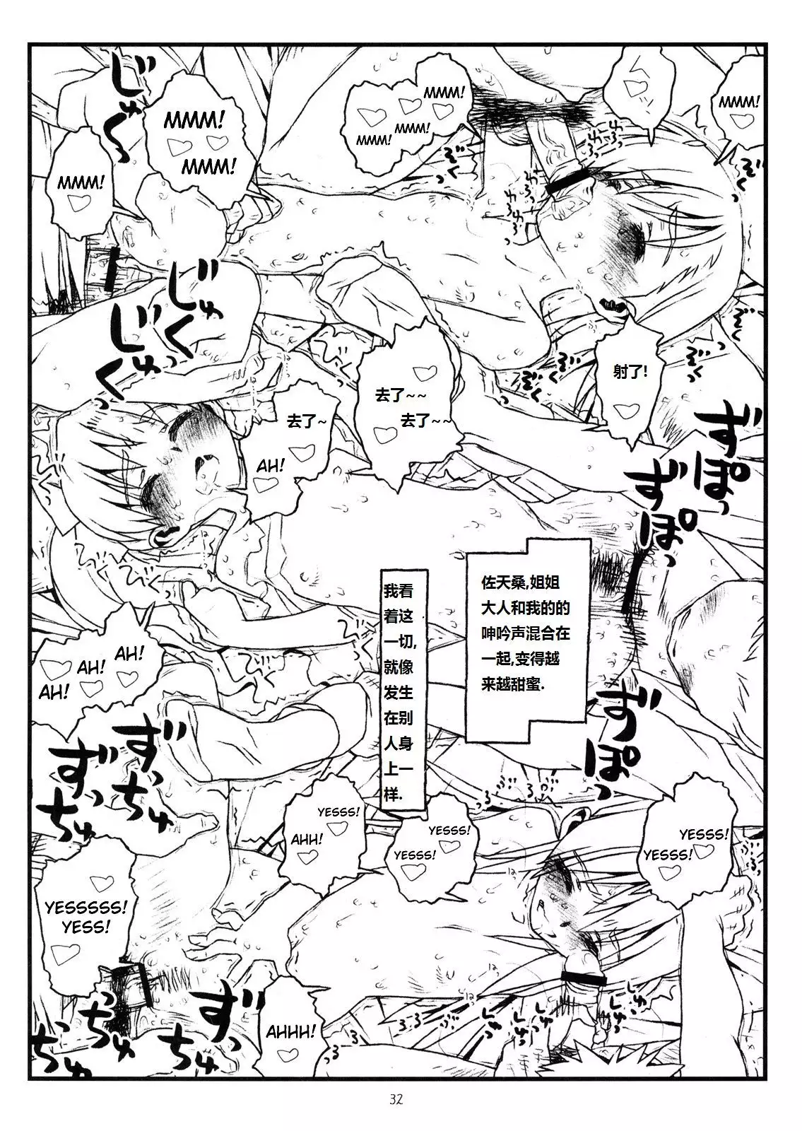 HAPPINESS IS A RAILGUN