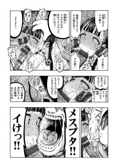 [Hirune] Icchuuya [Digital]