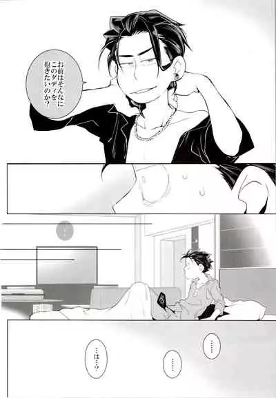 (Kahou wa Chou Nete Matsu 2018) [INUMERY (Koutei Mikado)] Deal With the Devil (Osomatsu-san)