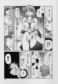 [SHIZUKA] Kinbaku Choukyou ~Aido Shigan~