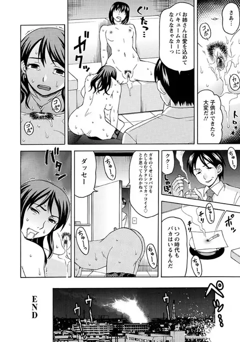 Mesuinu Catalog Choukyou Inpu