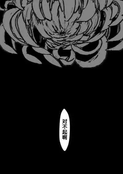 Aikoku Shounen Konin-tan Kouhen